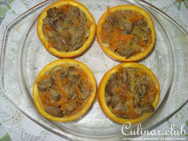 Куриная печень в апельсиновых чашечках