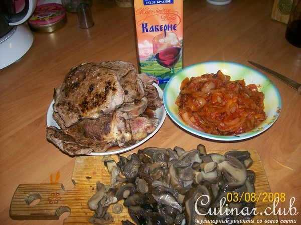 Мясо по-венгерски
