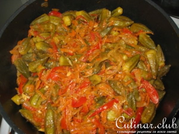 Бамия с овощами