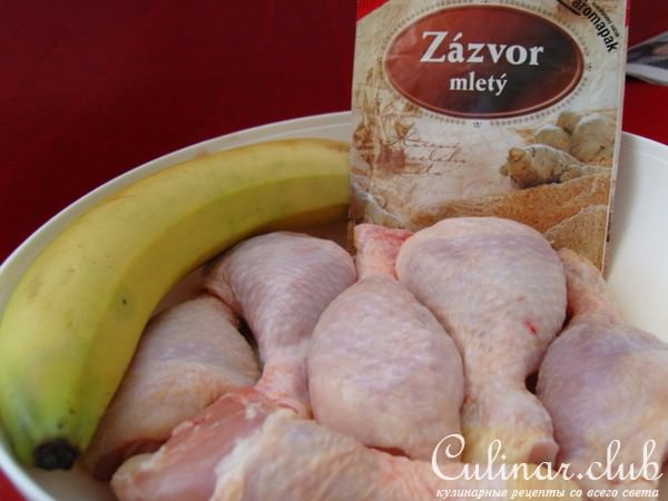 Куринные ножки с имбирем и бананом