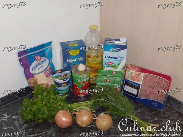 Лазанья для любимой