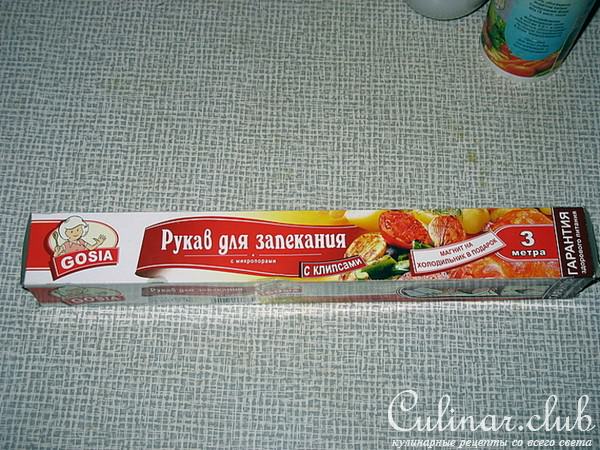 Жаркое в рукаве
