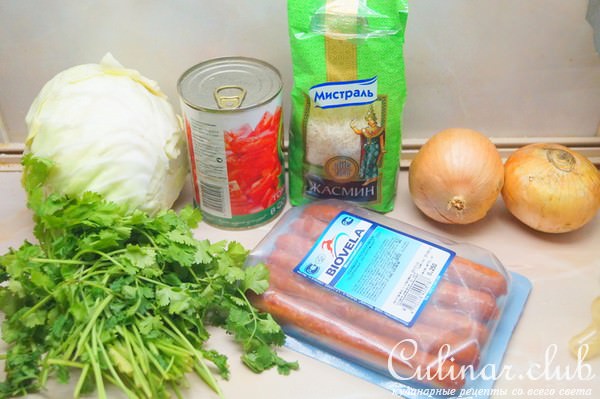 Капуста, тушенная с охотничьими колбасками и рисом.
