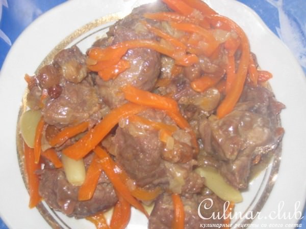 Мясо коньячное.