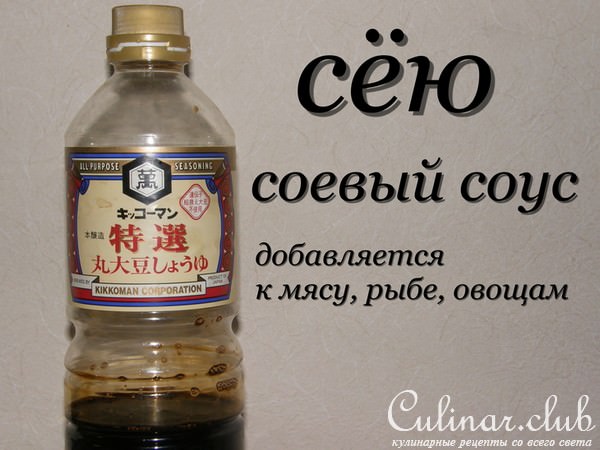 СВИНИНА по-китайски