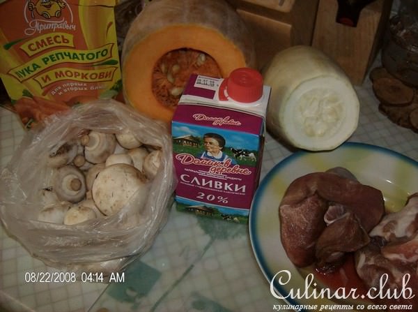 Мясо, тушенное с тыквой, овощами и грибами