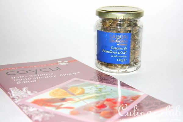 Свинина под яично-каперсовым соусом.