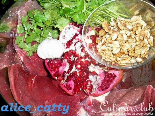 КАРМАШКИ ИЗ КОНИНЫ В ГРАНАТОВОМ СОУСЕ