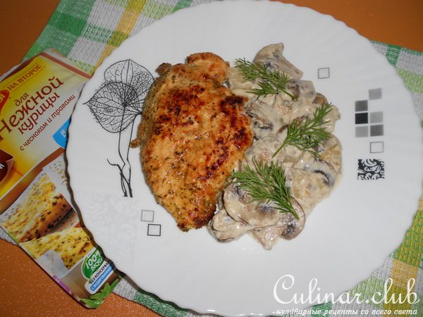 Нежная курочка с чесноком и травами и шампиньонами в сливках