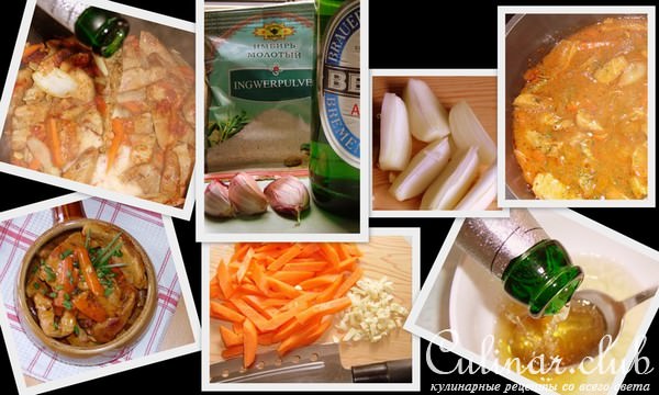 Мясо в пиве с имбирем