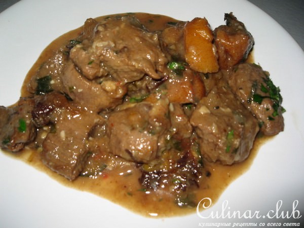 Баранина с курагой и черносливом