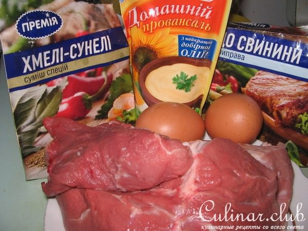 Мясо жареное, очень нежное и сочное.