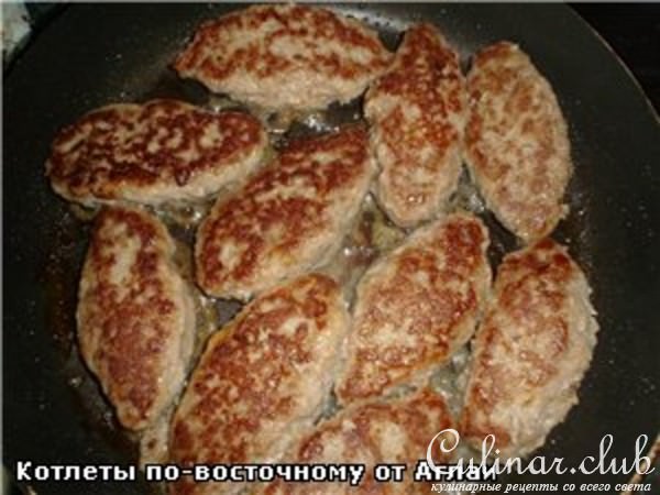 Котлеты по-восточному