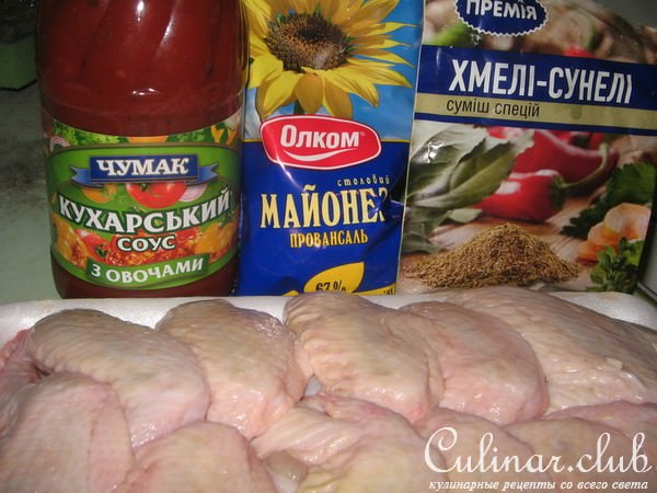 Крылышки куриные в розовом соусе.