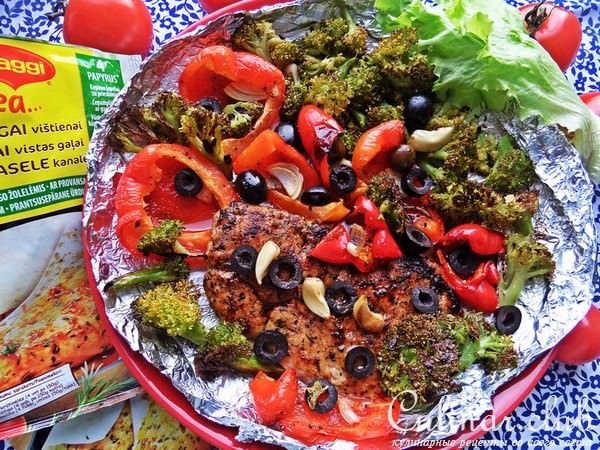 Куриная грудка с запечёнными овощами и маслинами