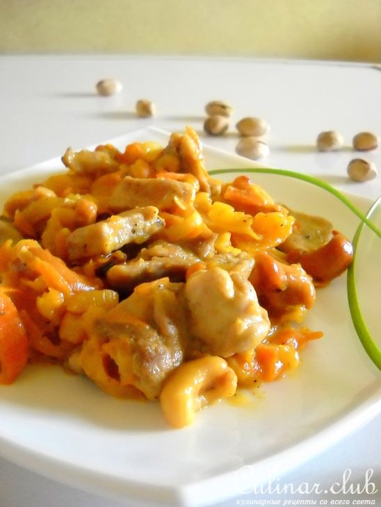 Куриное филе с курагой и орехами кешью.
