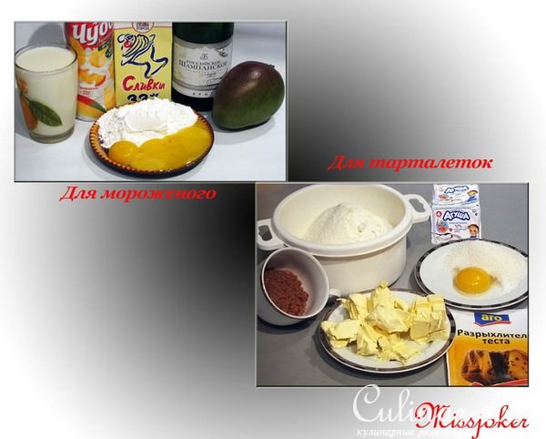 Хрустящие тарталетки с мороженым "Ледяной каприз"