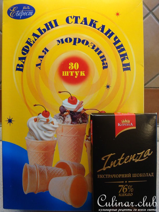 Ванильное и очень шоколадное мороженое:))