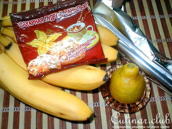 БАНАНЫ В СЕРЕБРЯНОЙ КОЖУРЕ