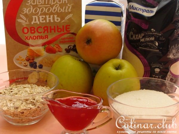 Яблочный трайфл