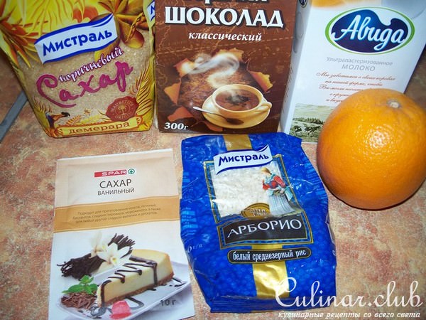 Шоколадный рисовый пудинг