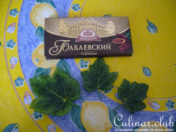 Шоколадные листья