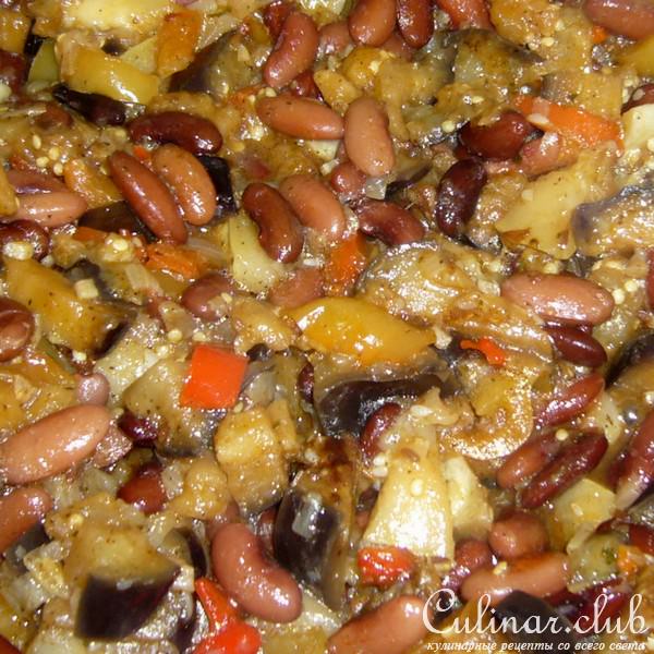 Фасоль с овощами.... восточные мотивы..