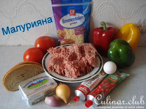 Пицца мясная " Для большой компании "