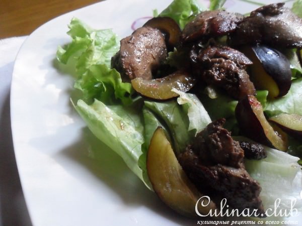 Тёплый салат с куриной печенью и сливами