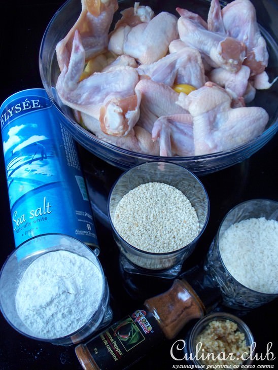 Cranchy sesam chicken wings Куриные крылышки с хрустящей кунжутной корочкой
