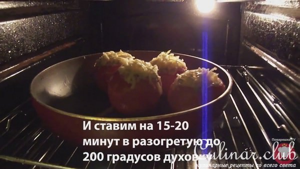 Помидоры фаршированные