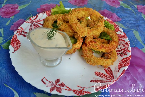 Луковые кольца в сливочном кляре и панировке из чипсов.