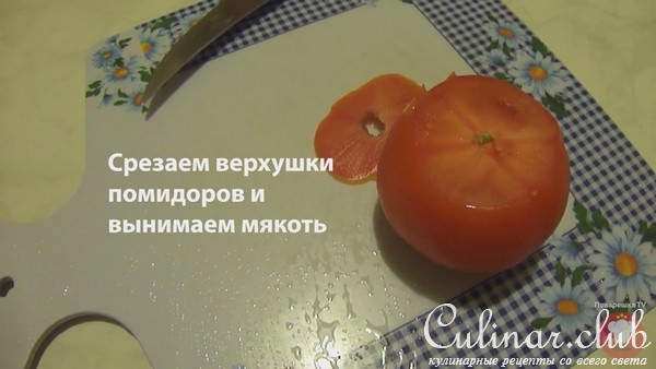 Помидоры фаршированные