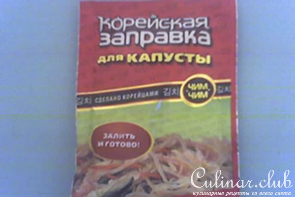 Капуста по-карейски и не только...