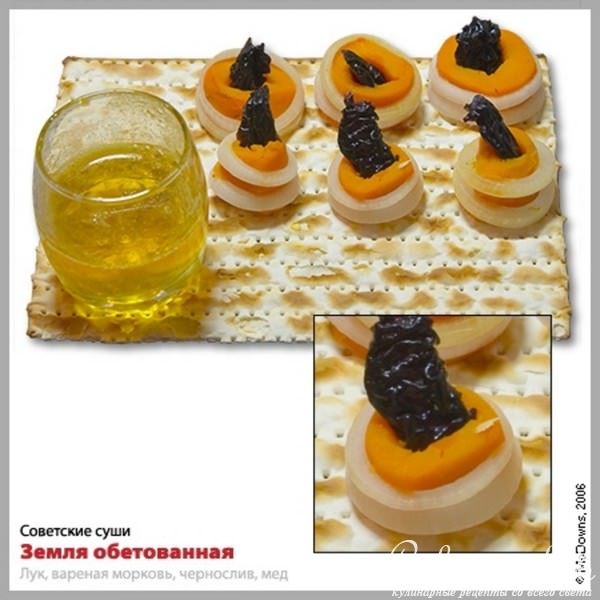 Советские суши (СССР)