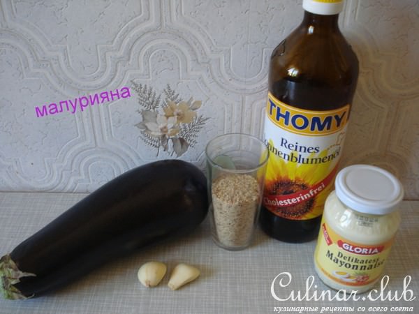Закуска по - гречески