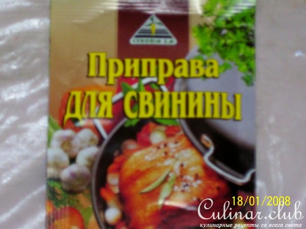Запеченный окорок на завтрак