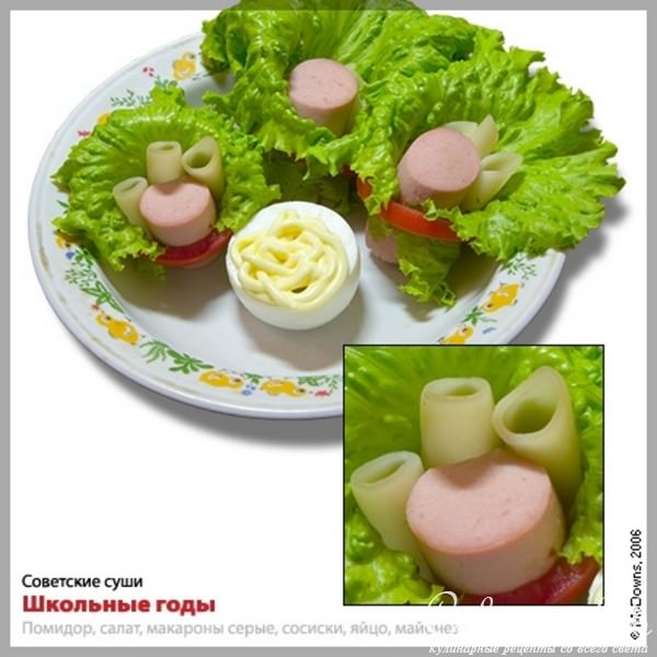 Советские суши (СССР)