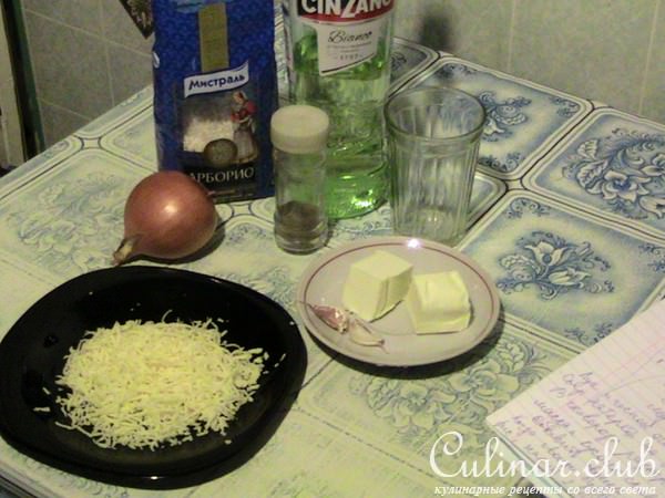 Ризотто Бьянко