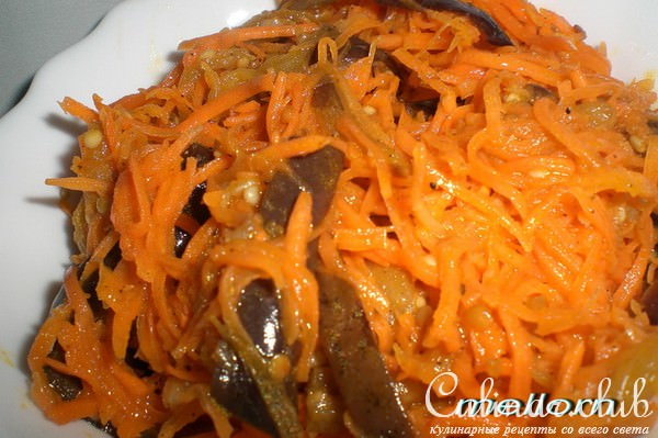 Морковь с баклажанами по-корейски