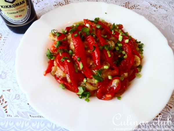 Закуска из печёных овощей.