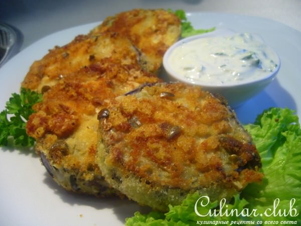 Баклажаны а ля Piccata MiIanese с йогуртовым соусом-дипом