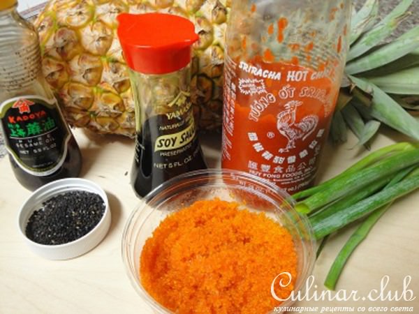 Желто-Пёрый с Икрой Летучей Рыбы и Ананасом ! ! !
