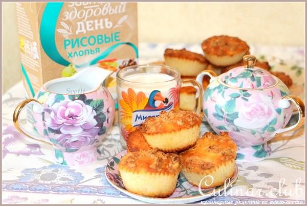 Рисовые маффины "Утро начинается, город улыбается"!