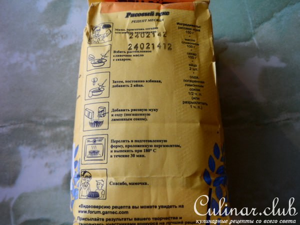Кексы из рисовой муки ФМ.