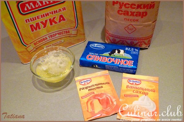 Печенье "Пальчики"