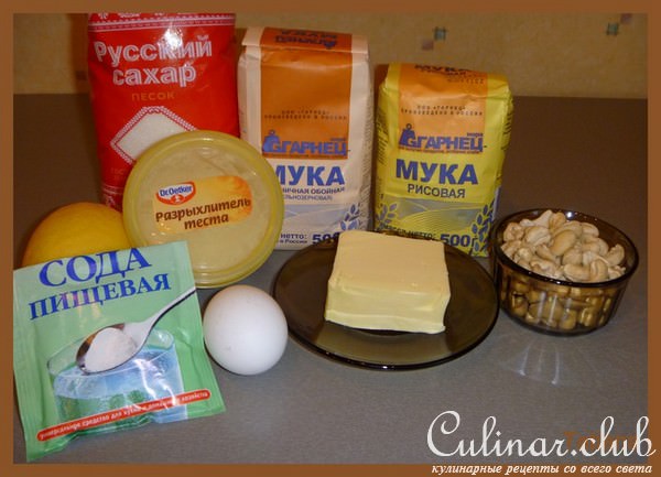 Печенье из рисовой муки