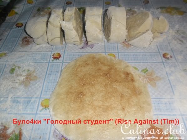 Було4ки "Голодный студент"