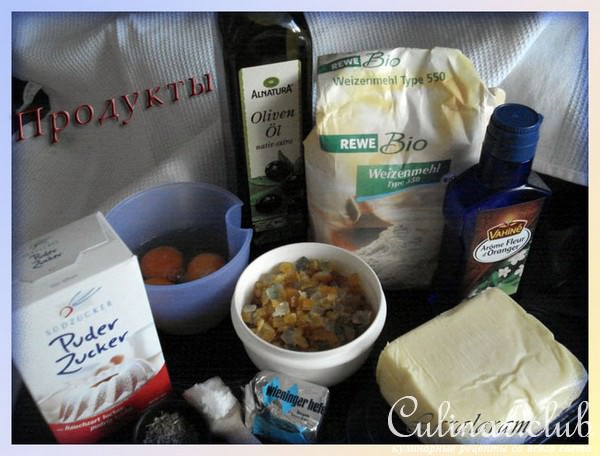 Булочки к завтраку из Прованса "GIBASSIER "