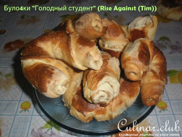 Було4ки "Голодный студент"